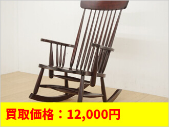 ロッキングチェア