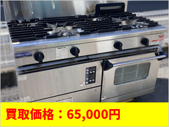 業務用 ガスレンジ