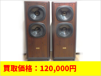 タンノイ スピーカー D700