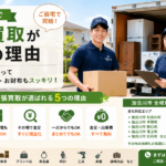 加古川市のリサイクルショップ 出張買取のエース