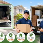 三田市の出張買取