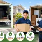 三田市の出張買取